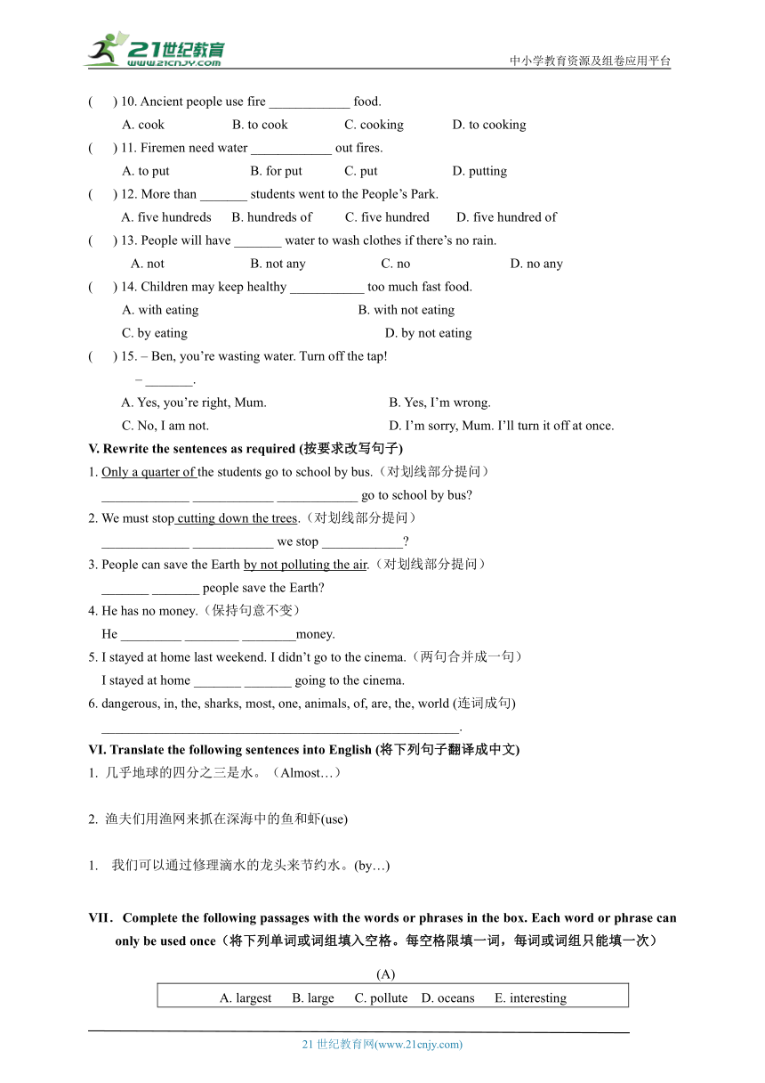 上海牛津英语6B-Unit 9 Sea water and rain water - 单元测试 - 同步练习-附选择题答案