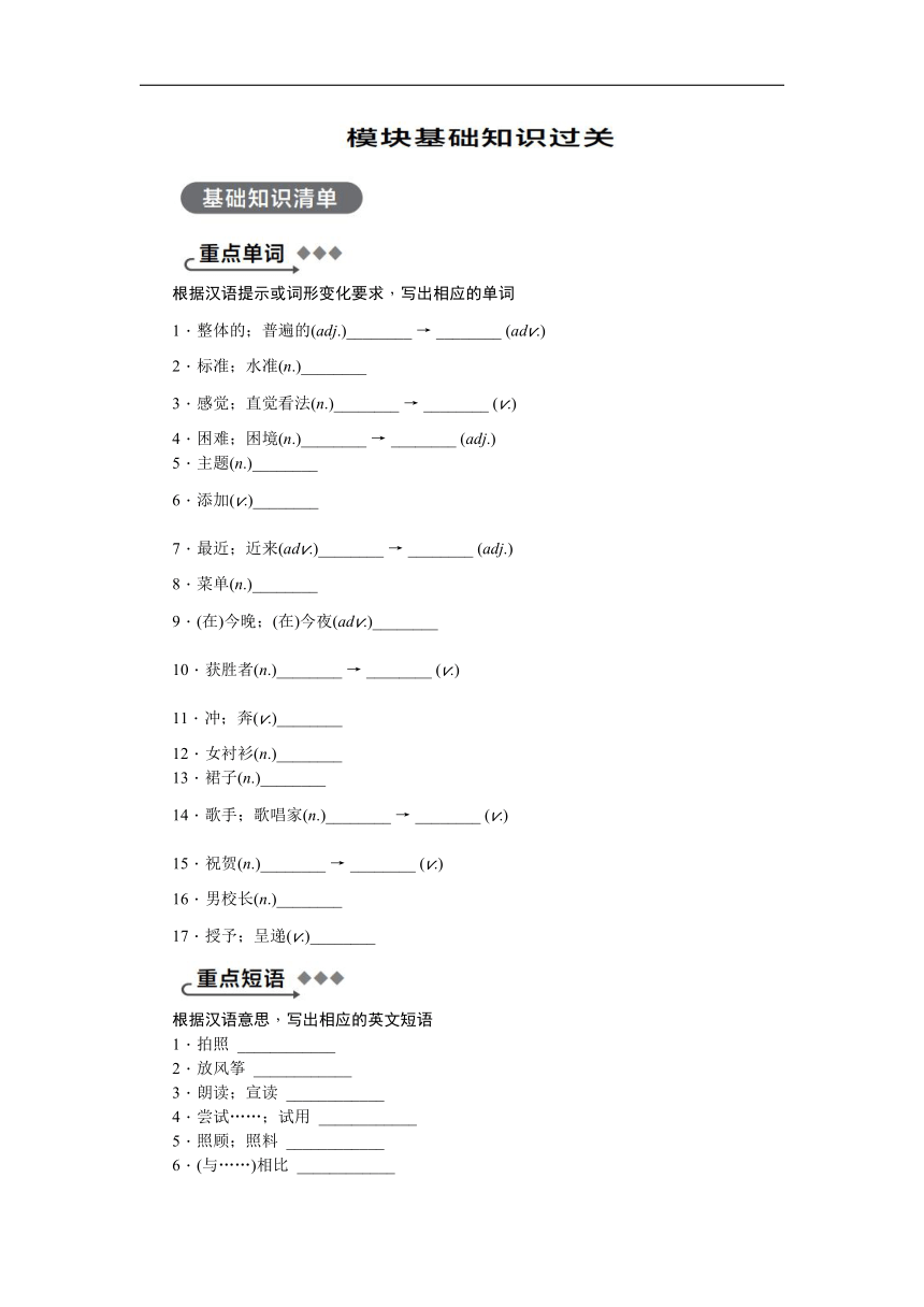 外研版英语九年级上册  Module11  Photos  模块基础知识过关练习（含答案）