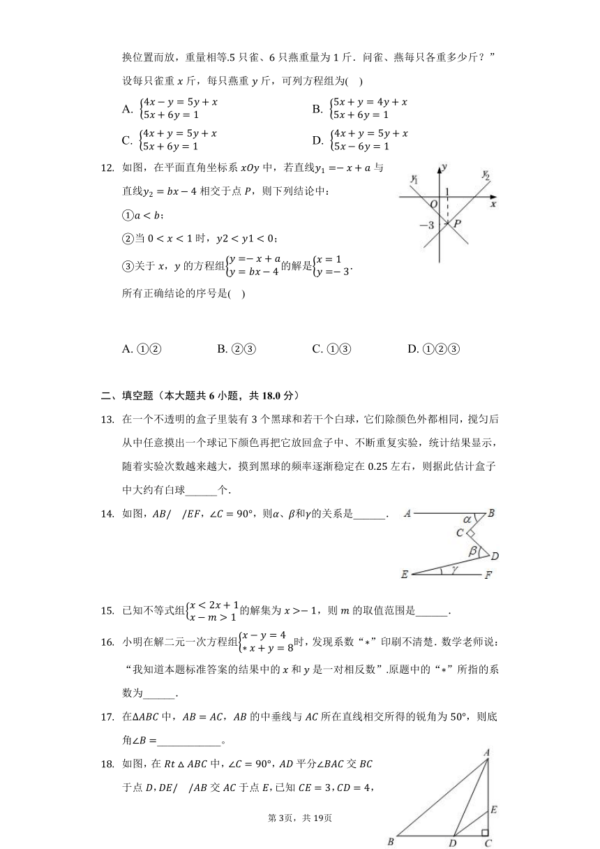 2021-2022学年山东省威海市环翠区七年级（下）期末数学试卷（五四学制）（Word版 含解析）