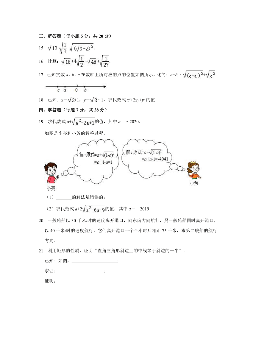 2020-2021学年吉林省四平市铁西区八年级（下）期中数学试卷（Word版 含解析）