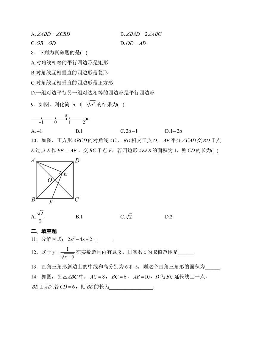 湖南省长沙市青竹湖湘一外国语学校2023-2024学年八年级下学期第一次月考数学试卷(含解析)