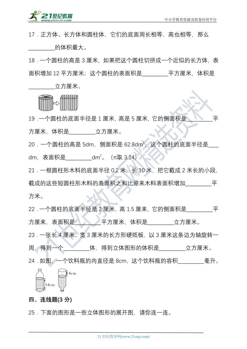 2022-2023学年度第二学期北京版六年级数学期末检测（含答案）