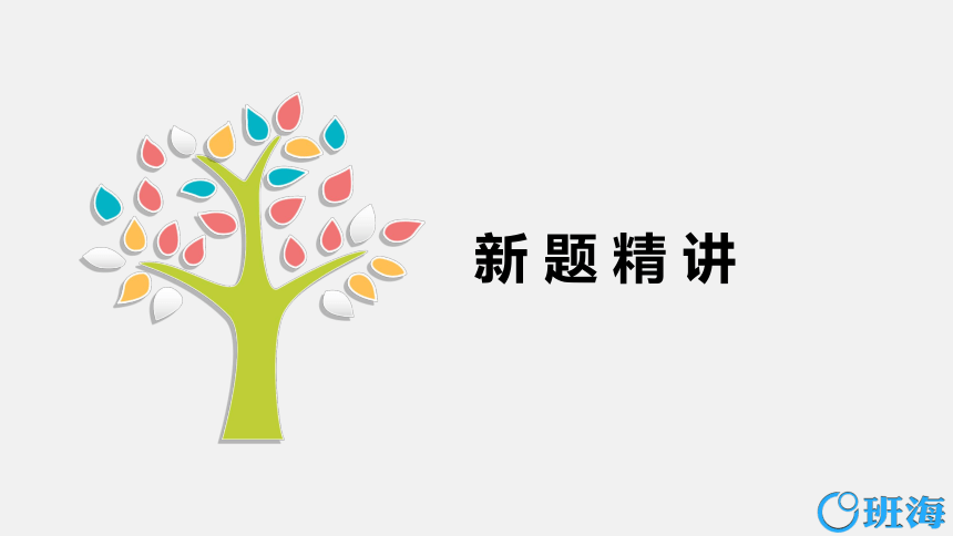 北师大(新)版 四上 第四单元 1.买文具【优质课件】