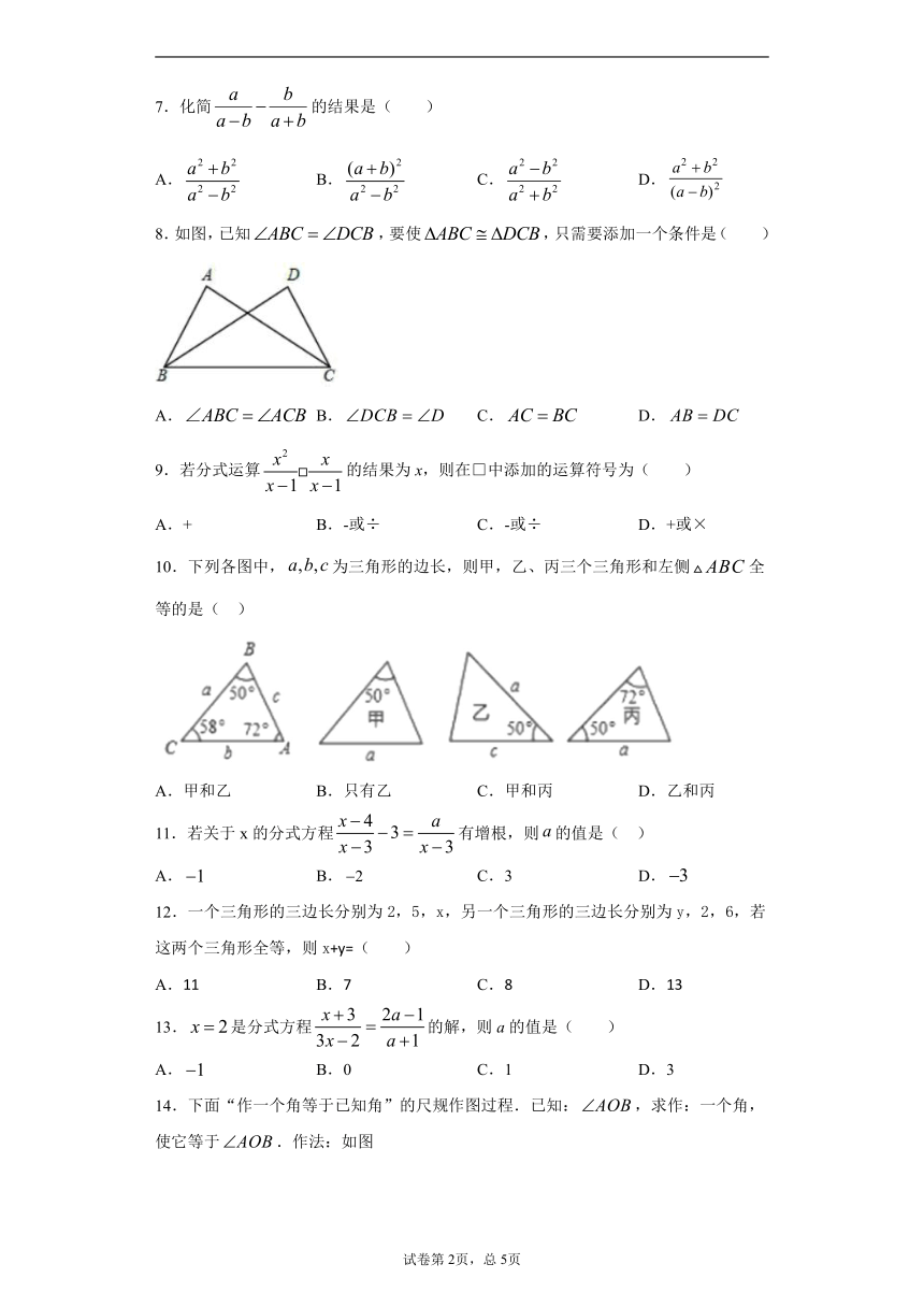 河北省邯郸市永年区2020-2021学年八年级上学期期中数学试题（Word版，附答案解析）