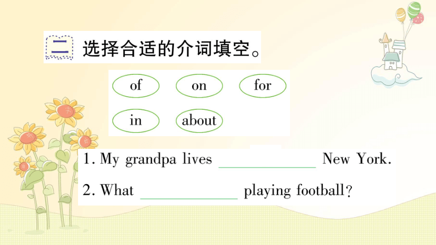 Module 8 Unit 1  Will you help me？习题课件（16张PPT）