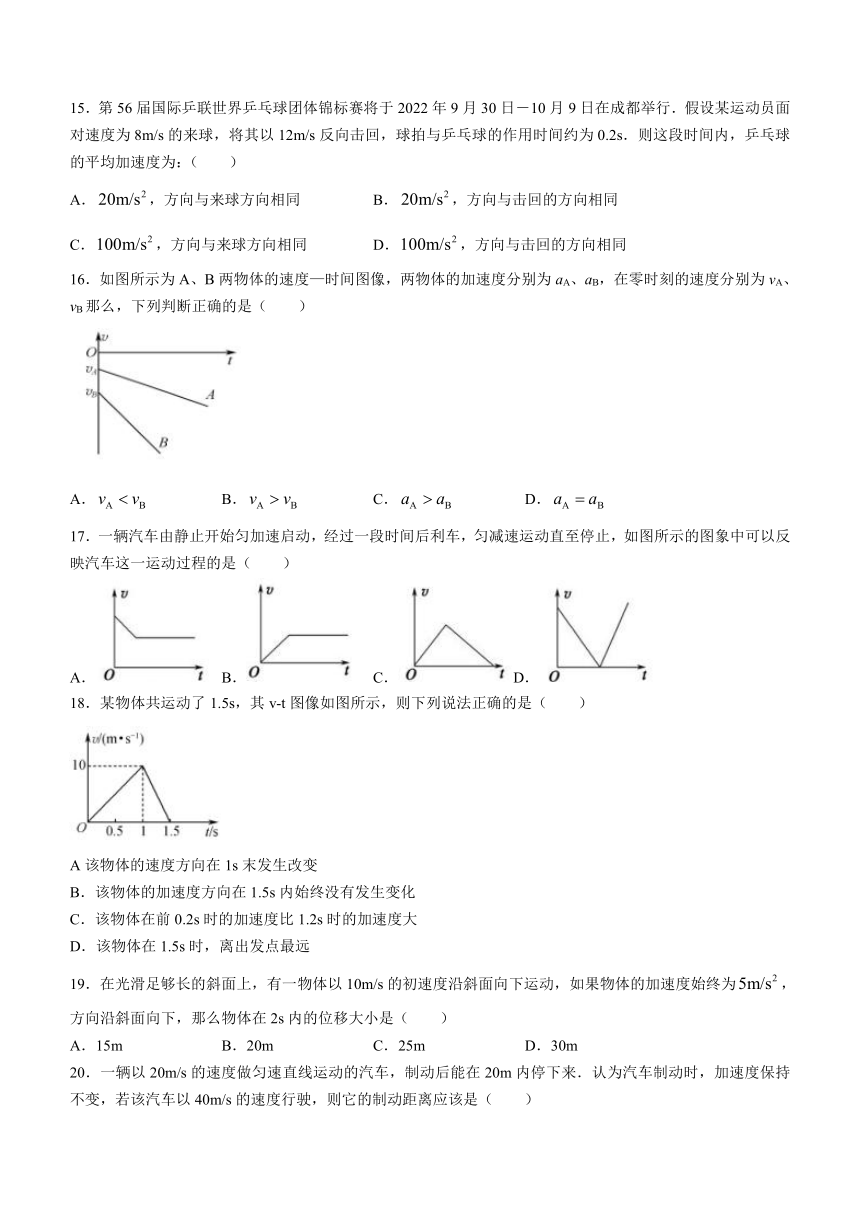 江苏省镇江市实验高级中学2022-2023学年高一上学期月考物理试题（含答案）