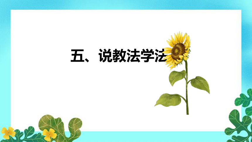 人教版小学数学一年上册《0的认识》说课稿（附反思、板书）课件(共37张PPT)