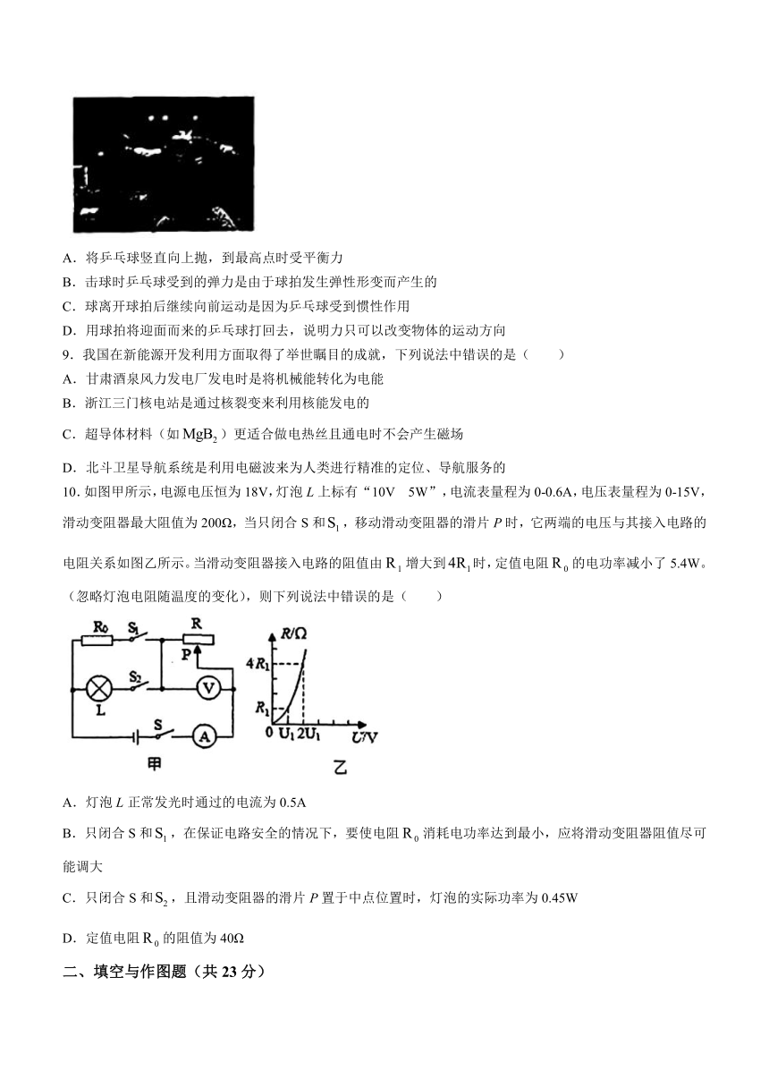 陕西省西安2023--2024学年下学期九年级十模物理试卷(无答案)