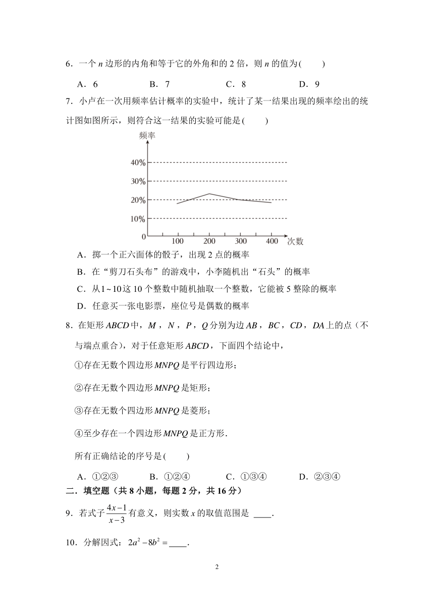 北京市西城区德胜中学2023-—2024学年下学期九年级数学零模试卷（PDF含答案）