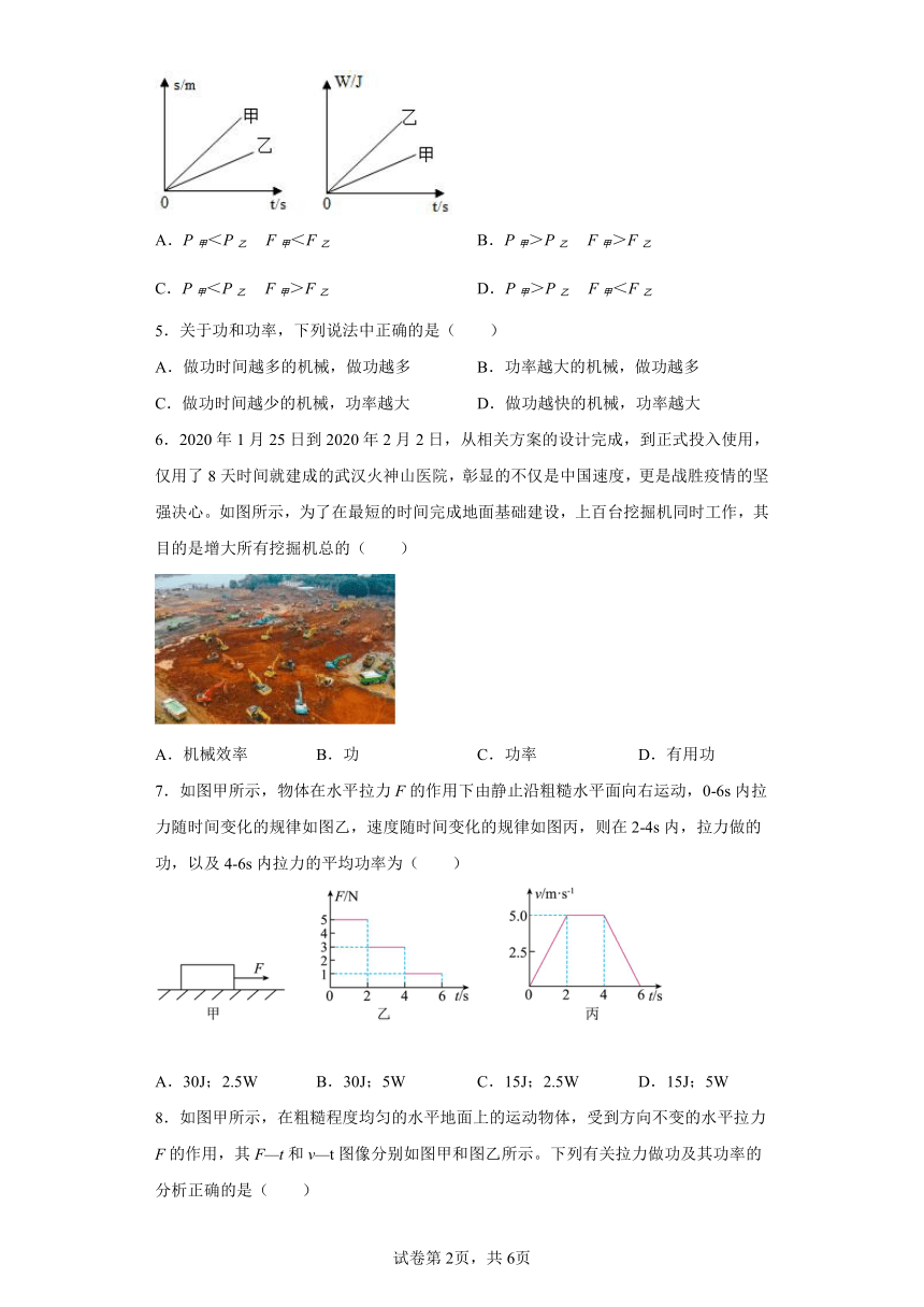 苏科版九年级上册11.4功率同步练习（有解析）