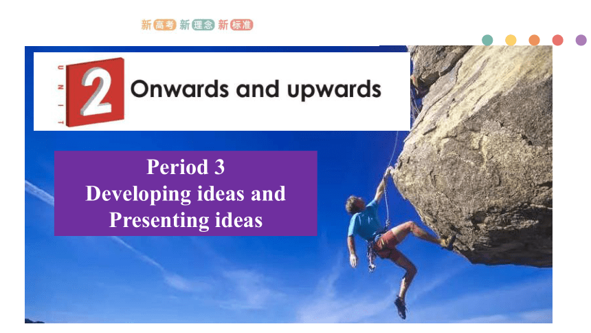外研版（2019）选择性必修 第一册Unit 2 Onwards and upwards Period 3 Developing ideas and presenting ideas课件(共28张)