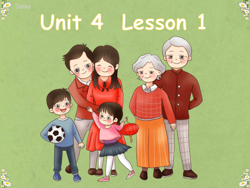 Unit 4 My Family  Lesson 1 教学课件（共26张PPT）