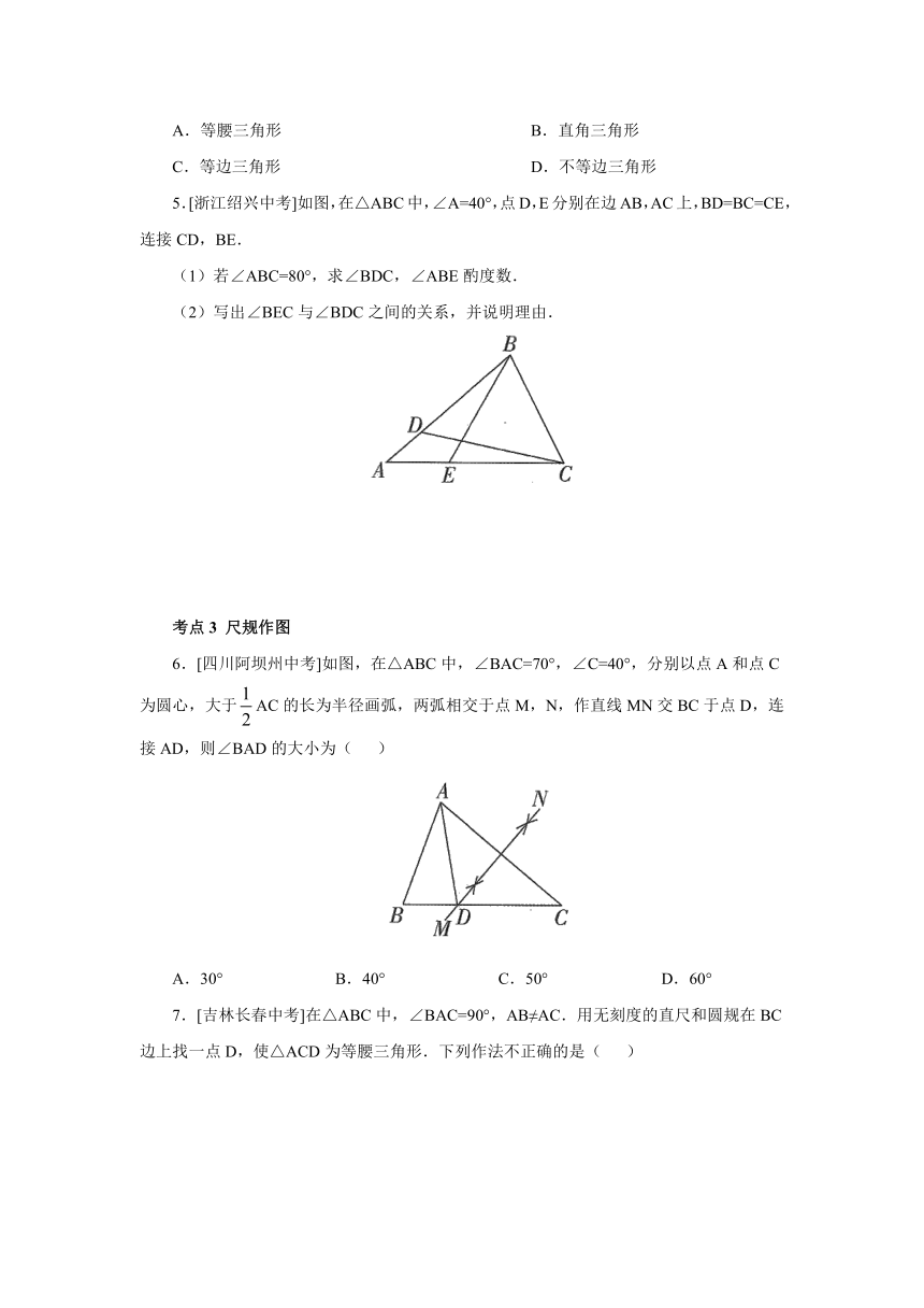 人教版数学八年级上册期末复习3：轴对称链接中考 导学案（含答案）