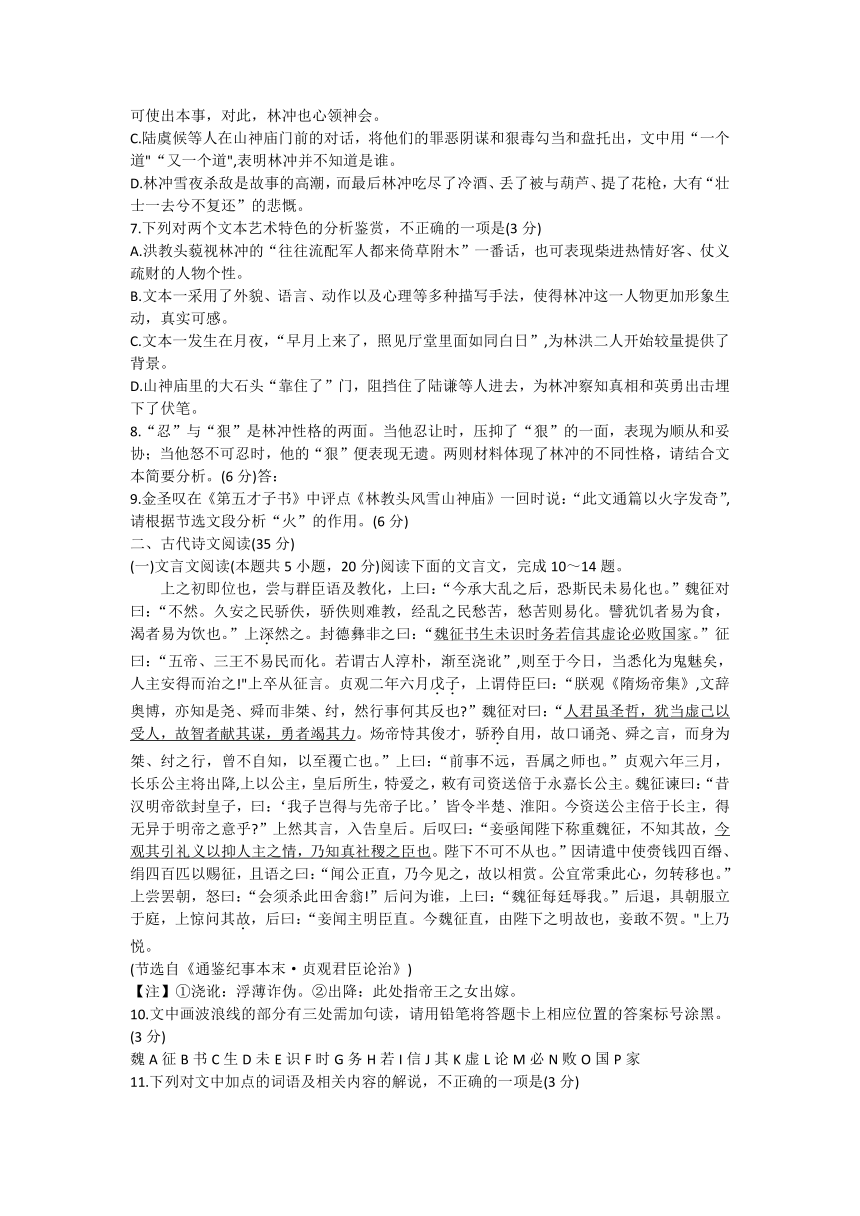 河南省焦作市普通高中2022-2023学年高一下学期期末考试语文试题（含答案）