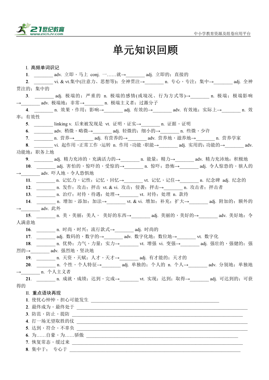 译林牛津英语必修一U4单元知识回顾（含答案）