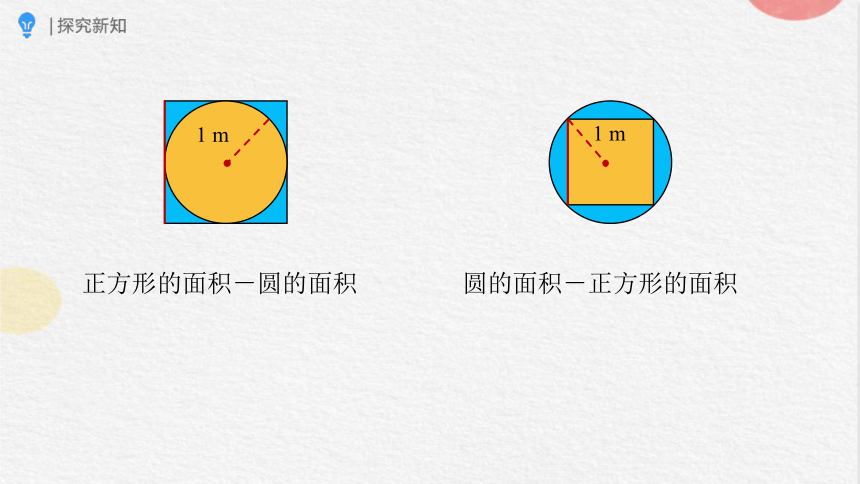 5.3.3 解决问题（课件）-六年级上册数学人教版(共15张PPT)