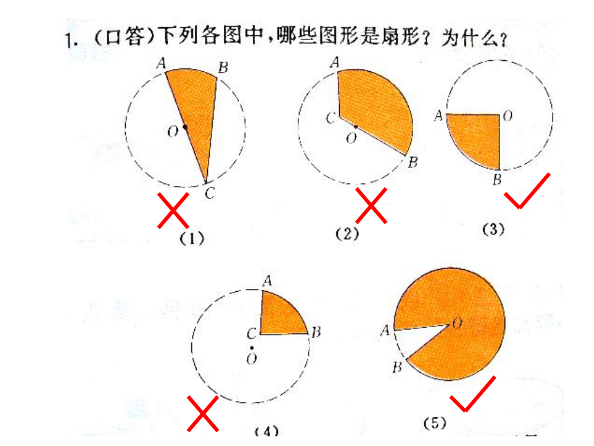 2021-2022学年人教版九年级数学上册 《24.4-弧长和扇形面积》课件（共37张）