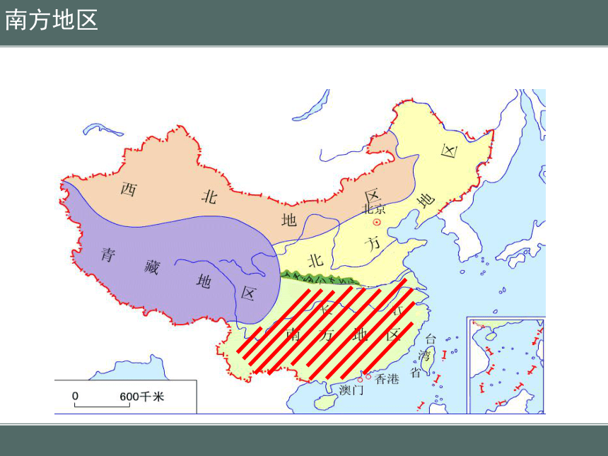 2021-2022学年 地理八年级下册 6.2南方地区课件 (共38张PPT)