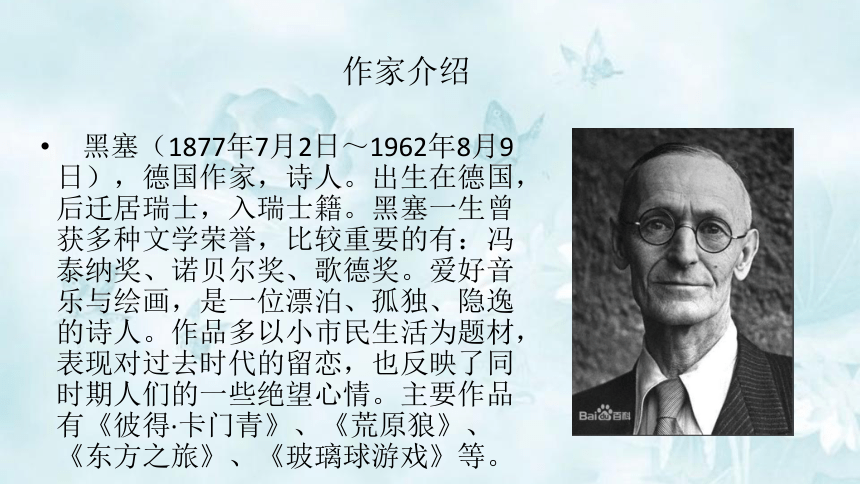 2021-2022学年高一语文统编版（2019）必修上册13.1 《读书：目的和前提、上图书馆》 课件（25张PPT）