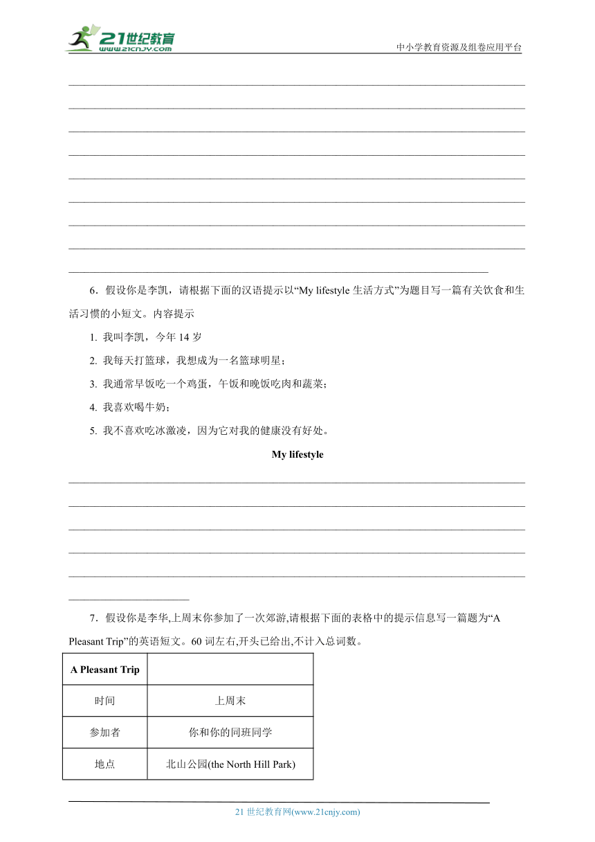 专题11 书面表达 七年级下册英语期末专项训练 外研版（含解析）