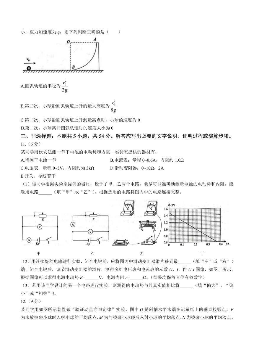 安徽省安庆市宿松县中2022-2023学年高二下学期开学考物理试题（含答案）