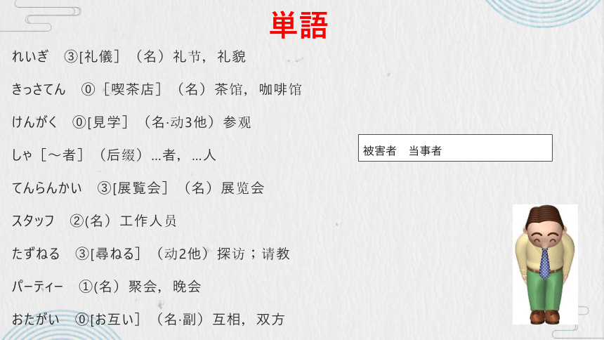 第1課 おじぎ 课件（26张）