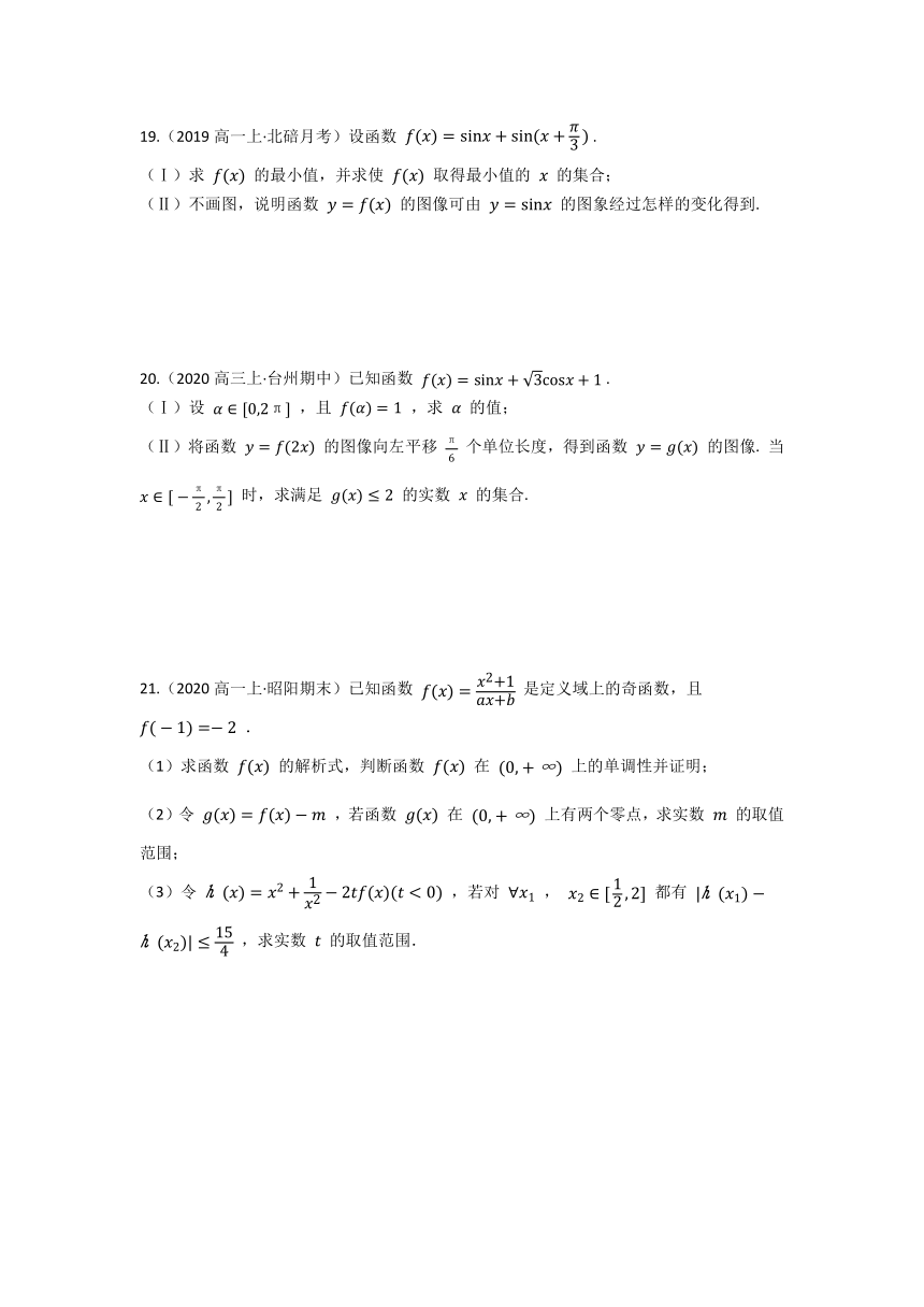 人教新课标A版必修4第三章 三角恒等变换 单元练习（含答案）