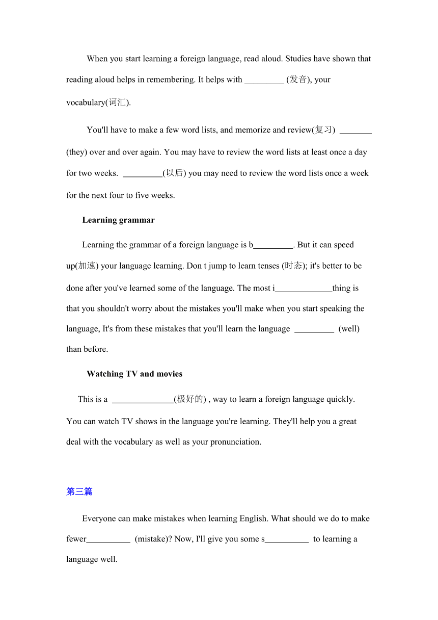 2021-2022学年鲁教版英语八年级下册短文填空(语法填空)期末复习专项练习（WORD版含答案）