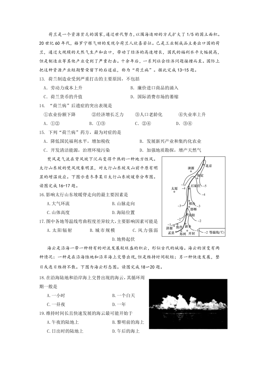 江西省宜春市重点高中2022届高三上学期第一次月考地理试题（Word版含答案）