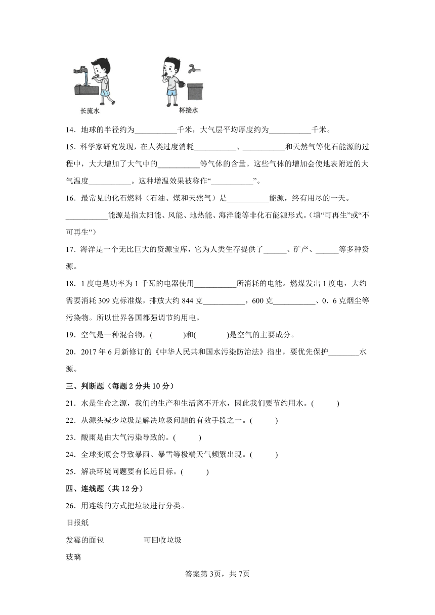 教科版五年级科学下册第三单元检测卷（三）有答案