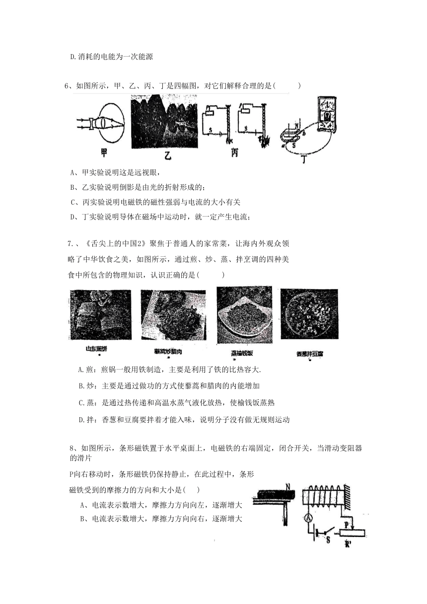 内蒙古赤峰市红山区赤峰第十中学2022-2023学年九年级下学期5月月考物理试题（无答案）