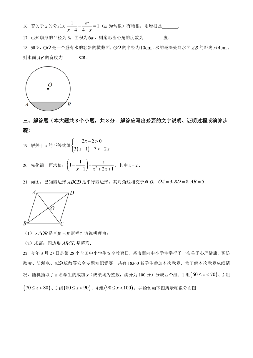 2023年湖南省永州市数学中考真题（含答案）