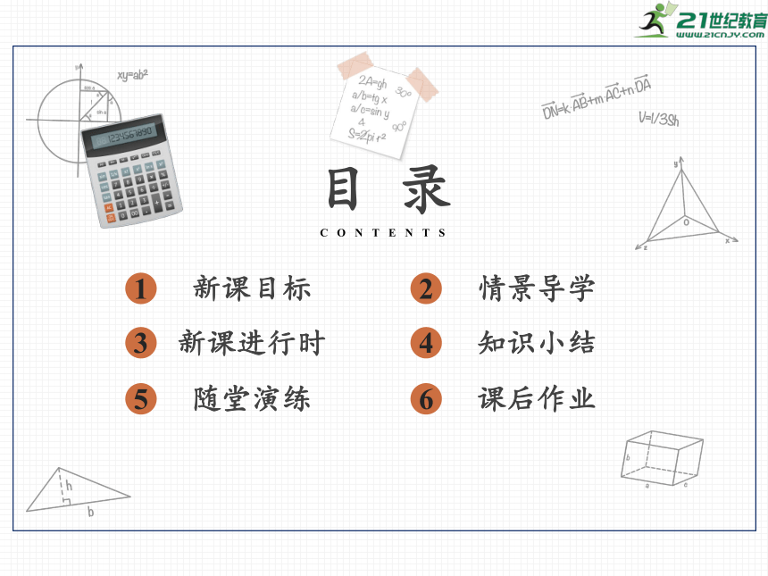 3.6 第1课时 直线和圆的位置关系及切线的性质   课件（共42张PPT）