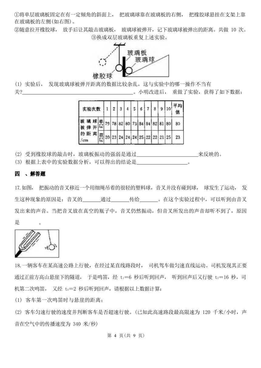 第2章 对环境的察觉 复习专题（2.1-2.2，含解析）