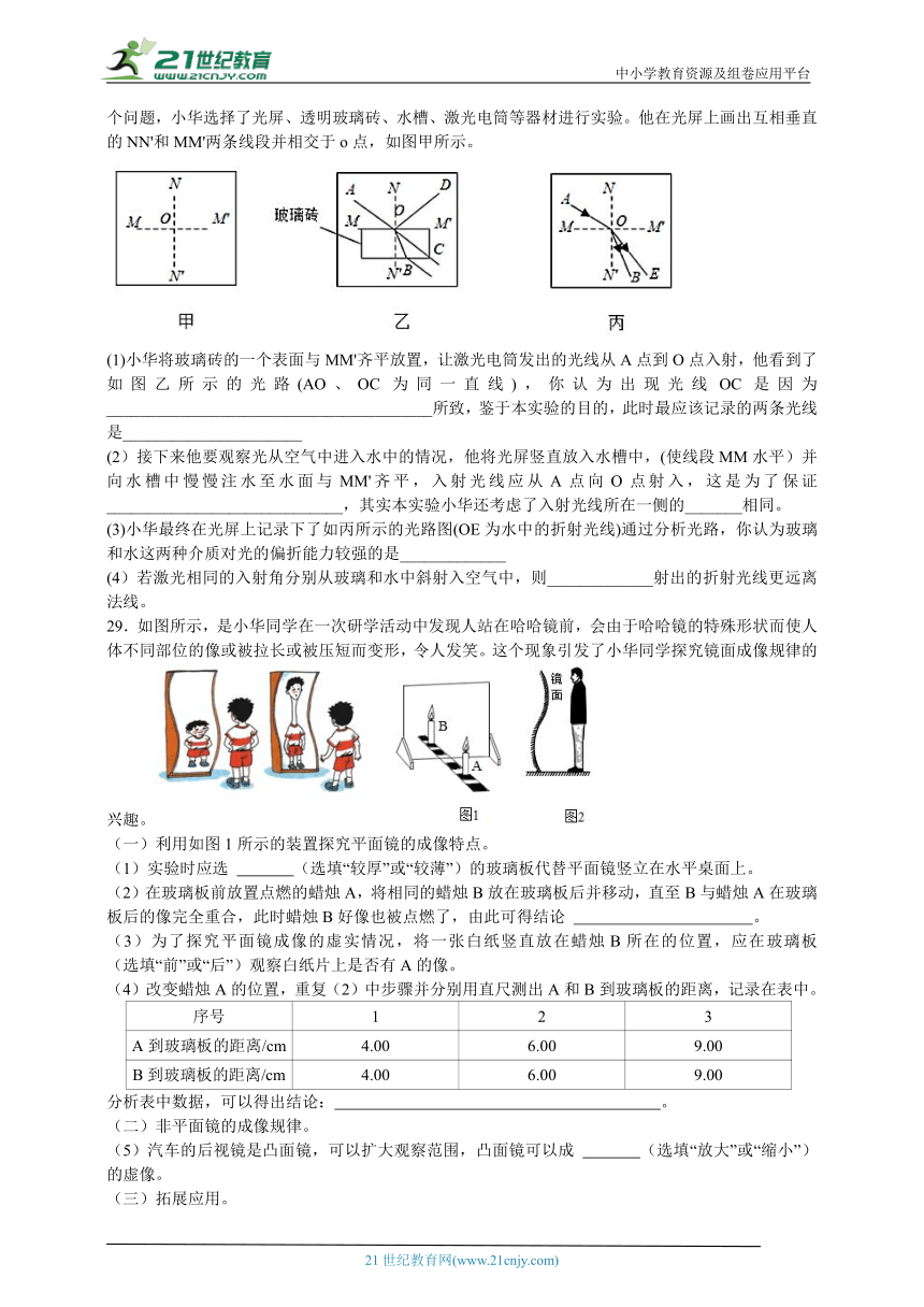 华师大版八下第一、四单元练习（一）（含答案）