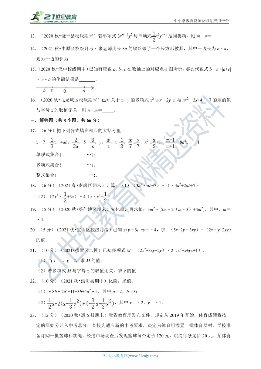 2021-2022学年浙教版七年级上第4章 代数式单元测试（1）（含解析）