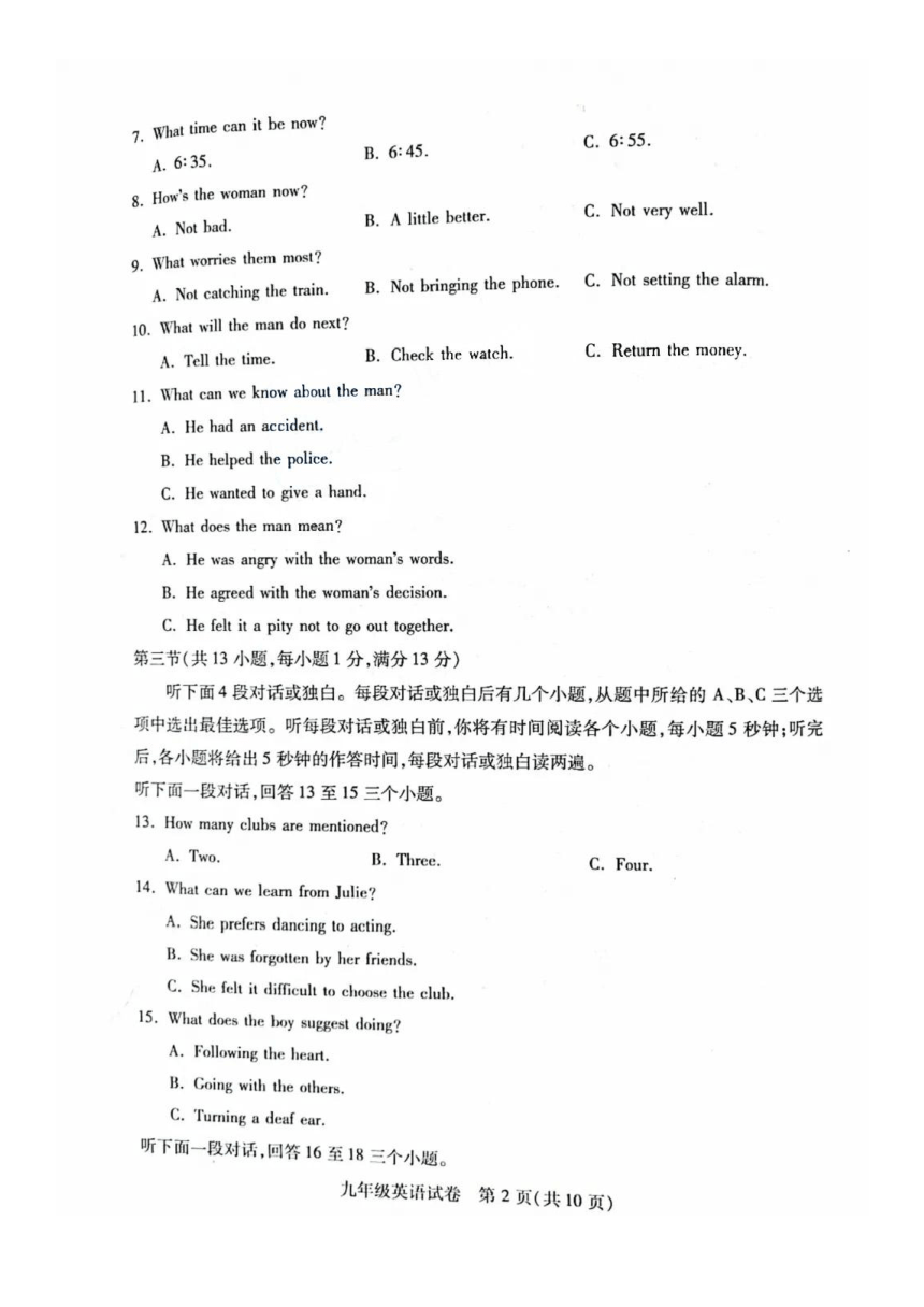 湖北省武汉市2020-2021学年九年级上学期元调英语试卷及试卷分析（图片版含答案无听力原文和音频）