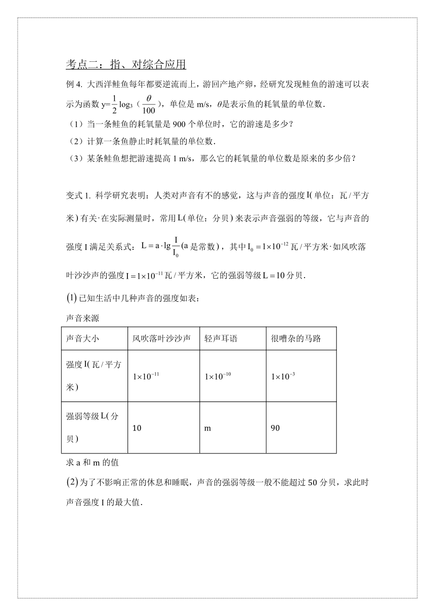 2021-2022学年高一上学期数学人教B版（2019）必修第二册4.6函数的运用（二）新课讲义