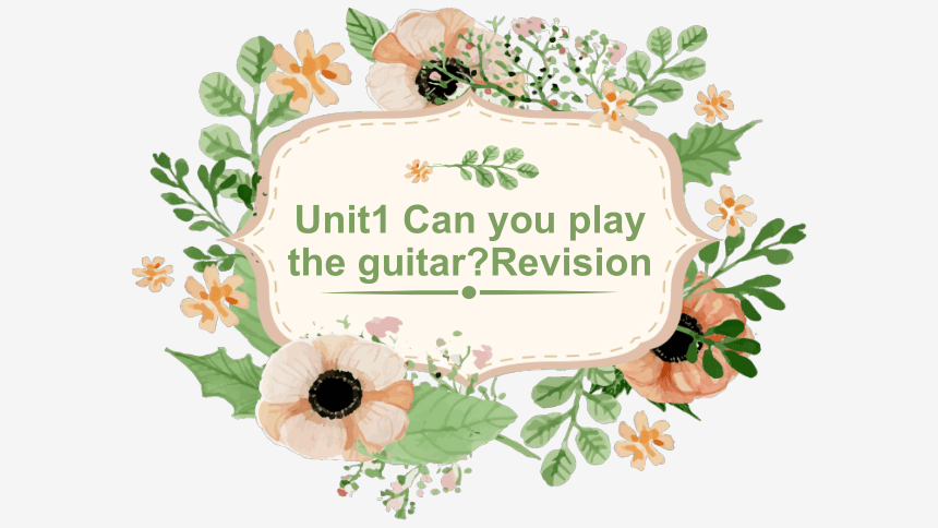 Unit 1 Can you play the guitar?Revision课件+嵌入音频（34张PPT）