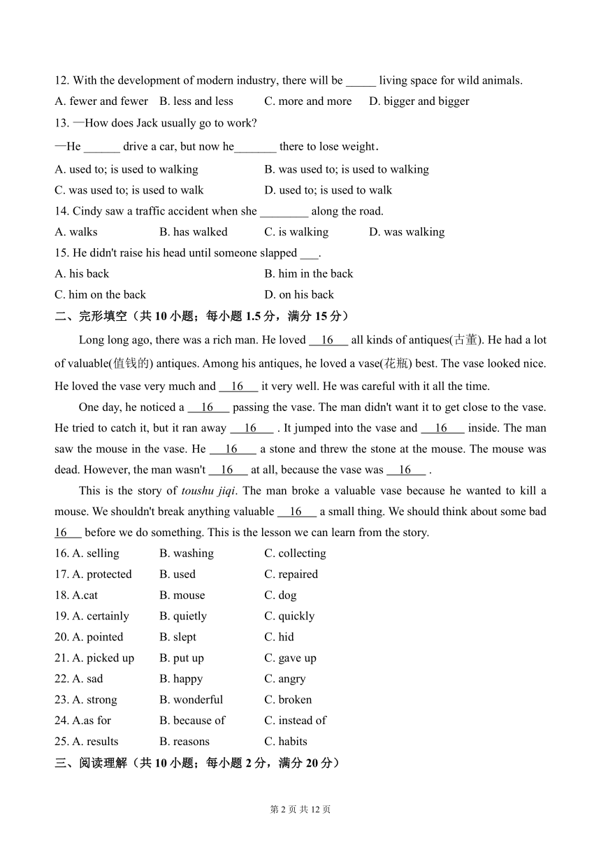 仁爱版八年级英语下学期期中达标测评卷（B卷）(含解析）