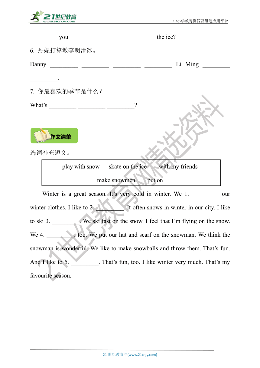 【期末复习背诵清单】冀教版（三年级起点）六年级上册英语单元知识背诵清单 Unit 3  (含答案）