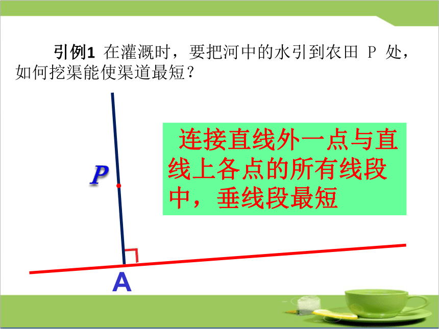 2020-2021学年人教版数学八年级上册13.4 课题学习 最短路径问题课件（25张）