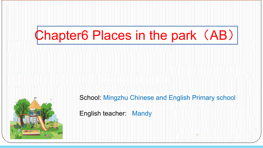 新思维英语二年级上册Chapter6 Places in the park-AB课件(共22张PPT)