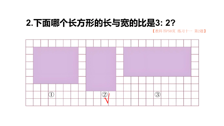 （2022秋季新教材）人教版 六年级数学上册练习十一课件（15张PPT)