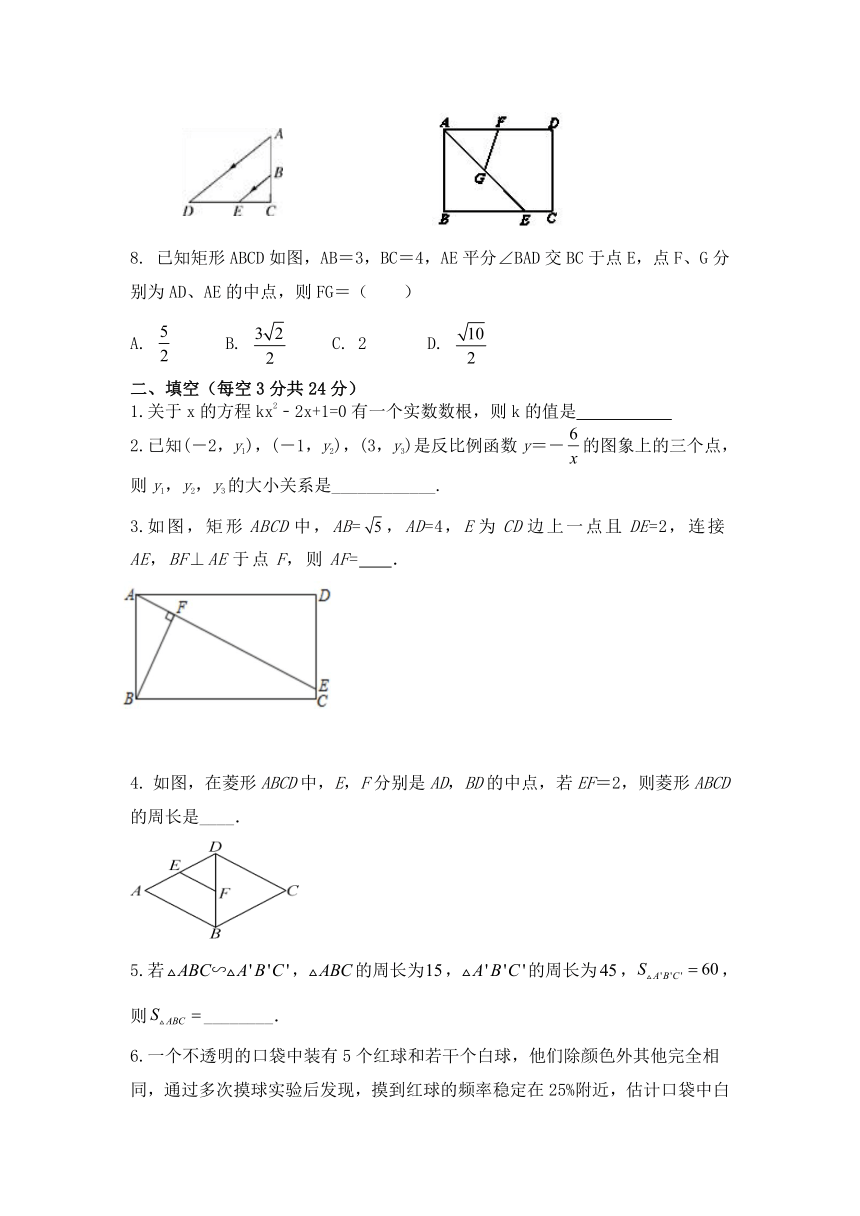 黑龙江省大庆市肇州县（五四学制）2020-2021学年八年级下学期期末考试数学试题（word版 含答案）