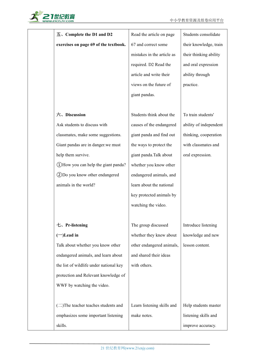 【核心素养目标】Unit 5 Save the endangered animals  Period 2 Reading II &Listening 教案