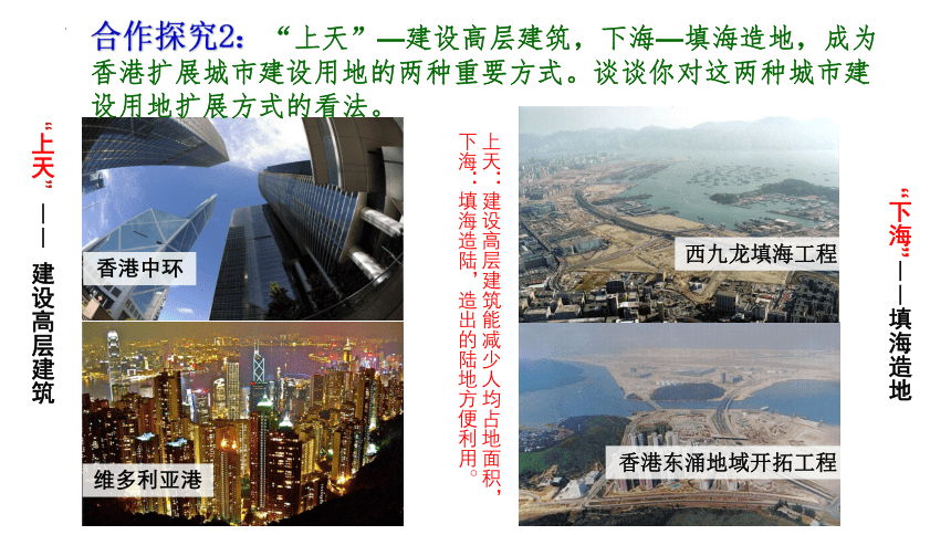 7.3《“东方明珠”——香港和澳门》课件(共30张PPT内嵌视频)2022-2023学年人教版八年级地理下册