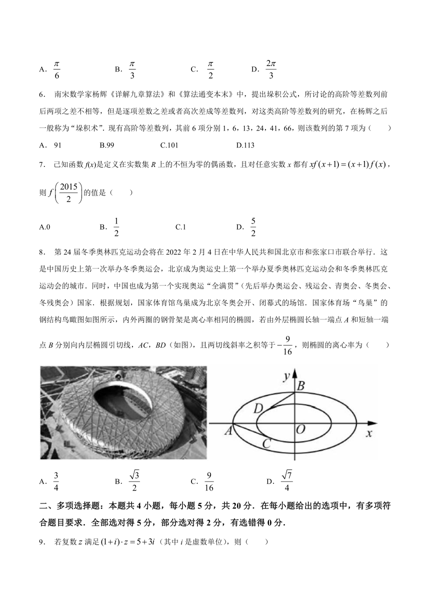 江苏省常州市新桥高中2021届高三下学期5月第三次模拟考试数学试题 Word版含答案