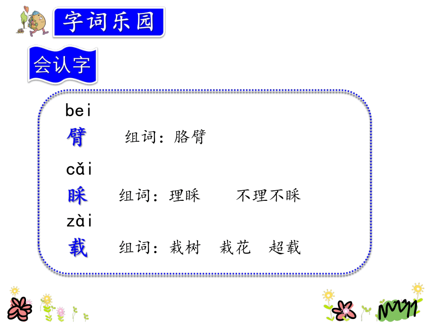 19.《 海滨小城 》课件（共32张PPT）