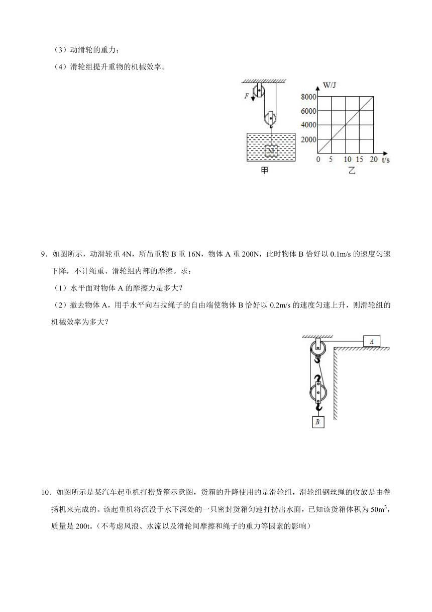 简单机械综合计算-2020-2021学年沪科版八年级物理期末计算专题训练（含答案）